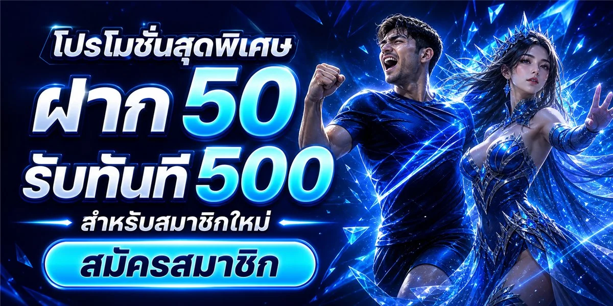 โปรโมชั่น allin99hot