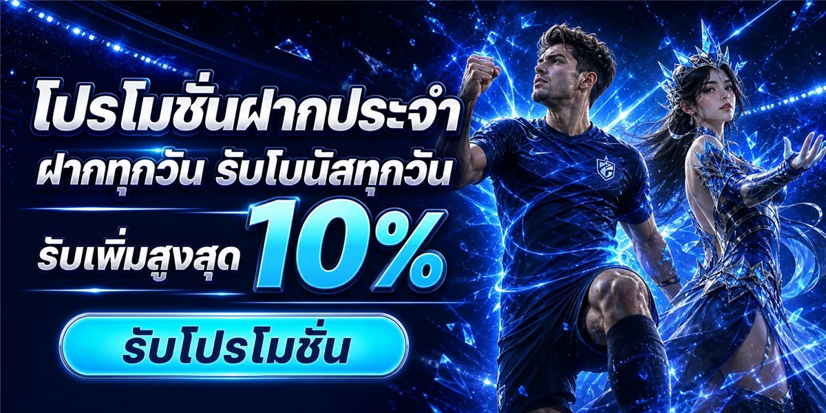 โปรโมชั่น allin99hot